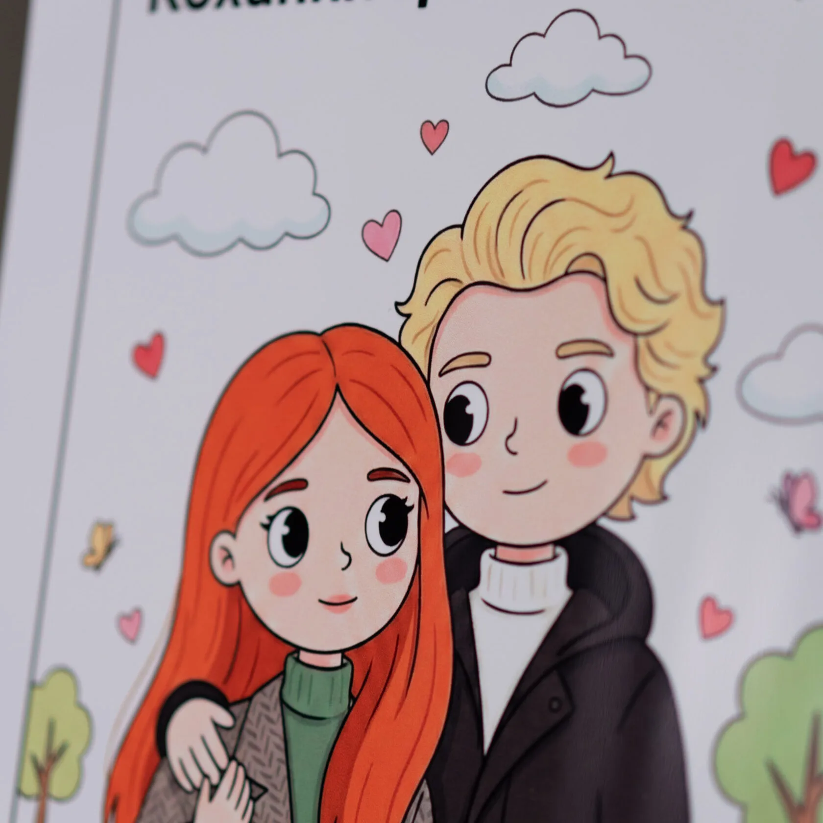 Деталізований портрет на металі в стилі Love Is