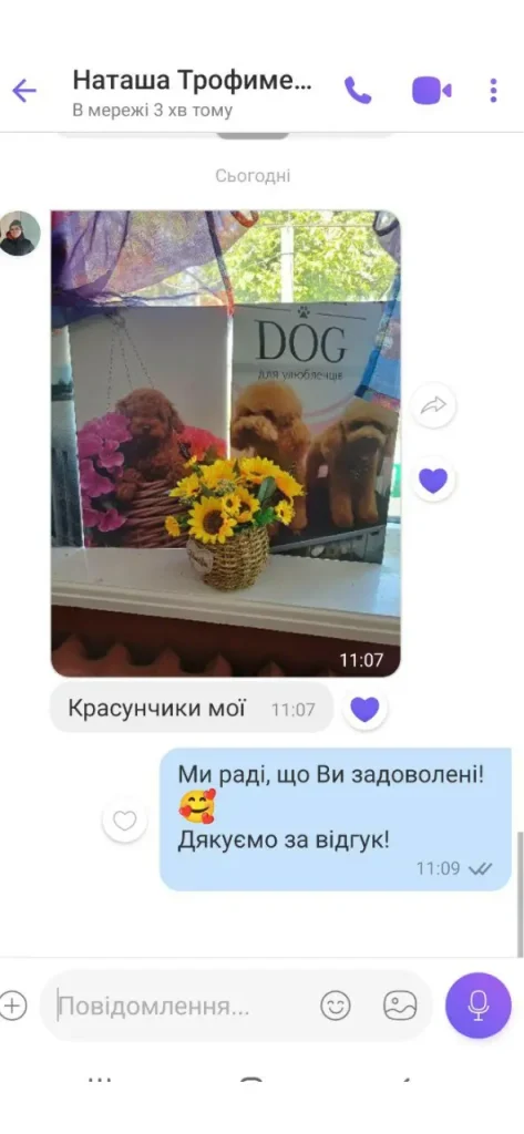 Відгук покупця з фото готового замовлення на металі