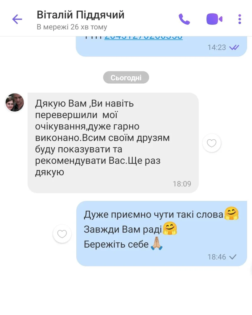 Скрін переписки з відгуком про фотопазл