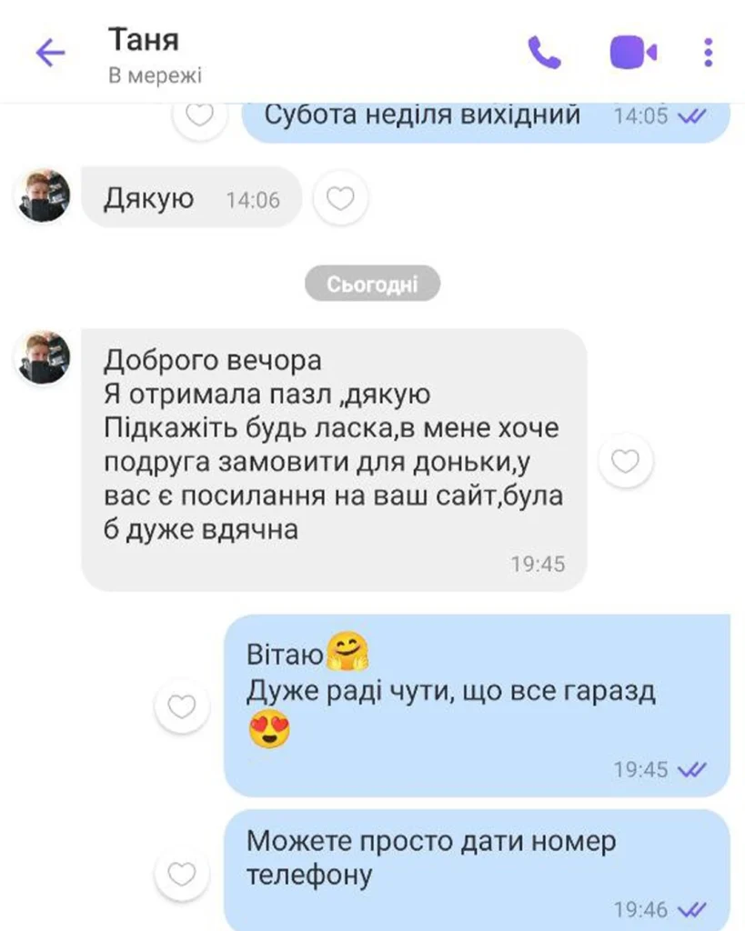 Скрін рекомендацій з відгуком про фотопазл