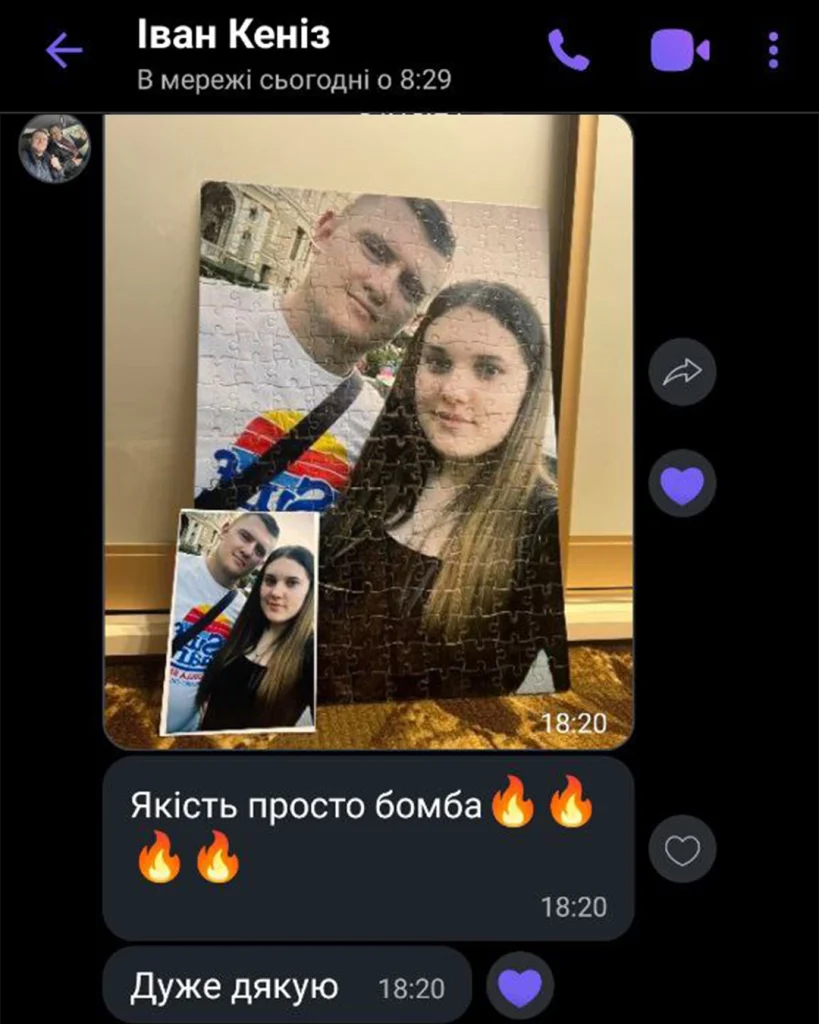 Клієнтський відгук про фотопазл для подарунка