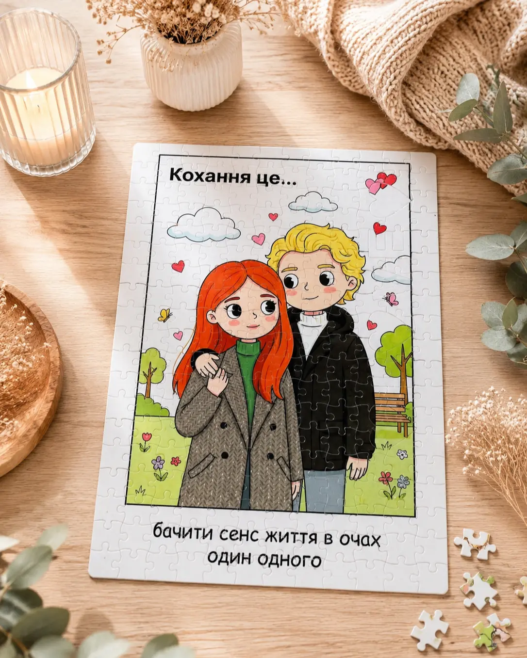 Фотопазл зі стилізацією в романтичному стилі Love Is — оригінальний подарунок для закоханих